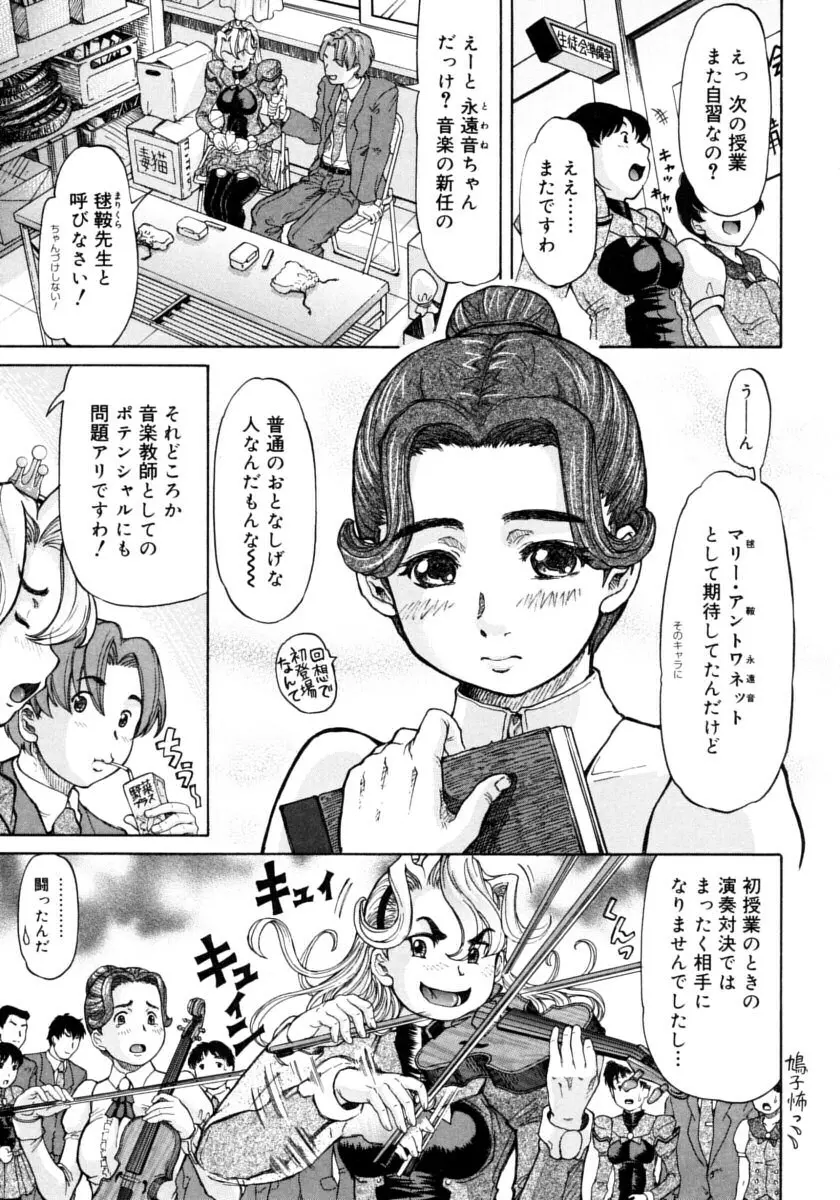 お嬢様と僕。 193ページ