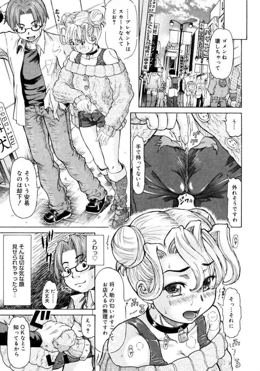 お嬢様と僕。 197ページ