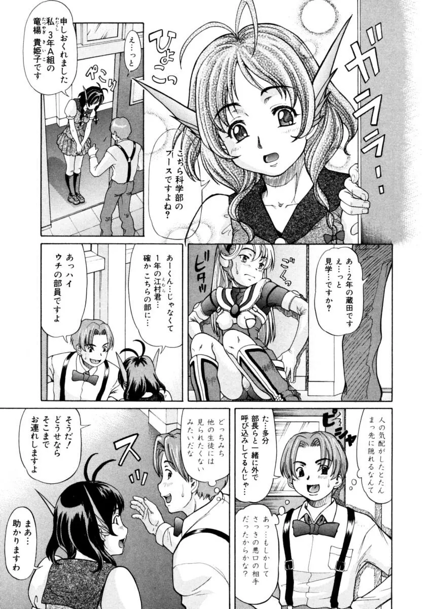 お嬢様と僕。 55ページ