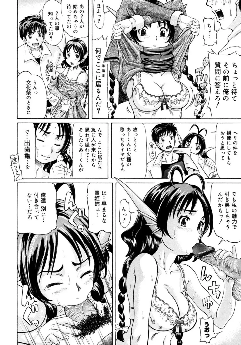 お嬢様と僕。 86ページ