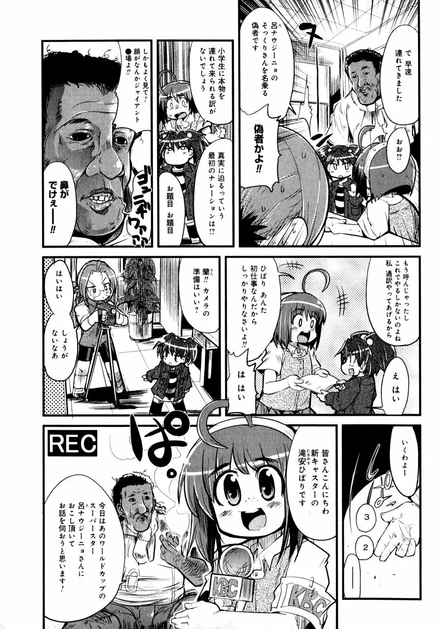 華陵学園初等部 Vol.1 164ページ