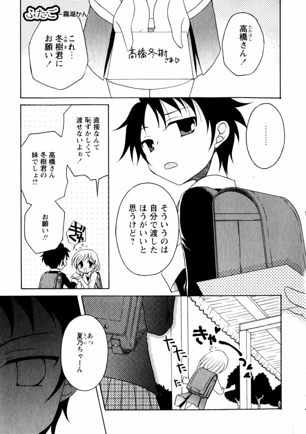 華陵学園初等部 Vol.3 151ページ