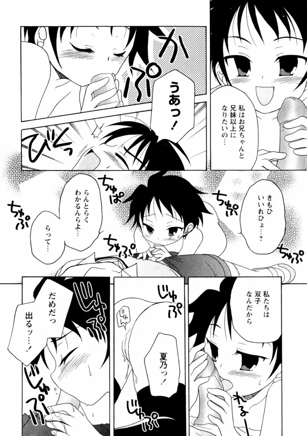 華陵学園初等部 Vol.3 162ページ