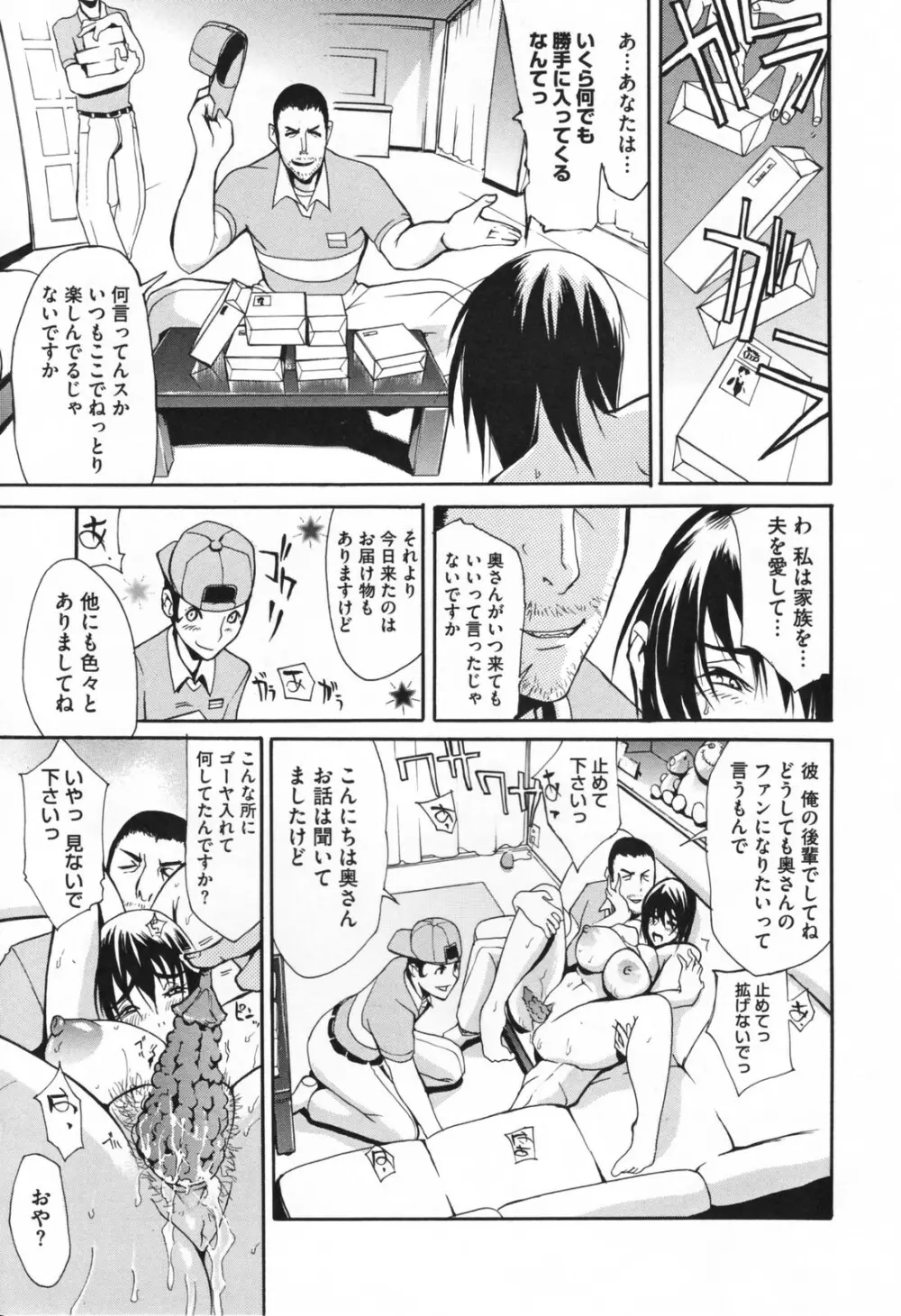 痴女で野獣 175ページ