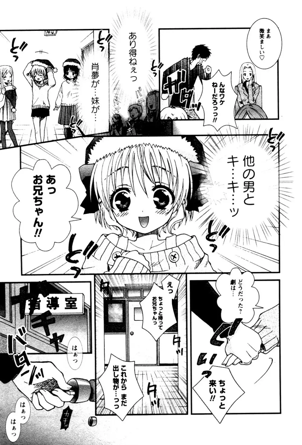 華陵学園初等部 Vol.4 153ページ