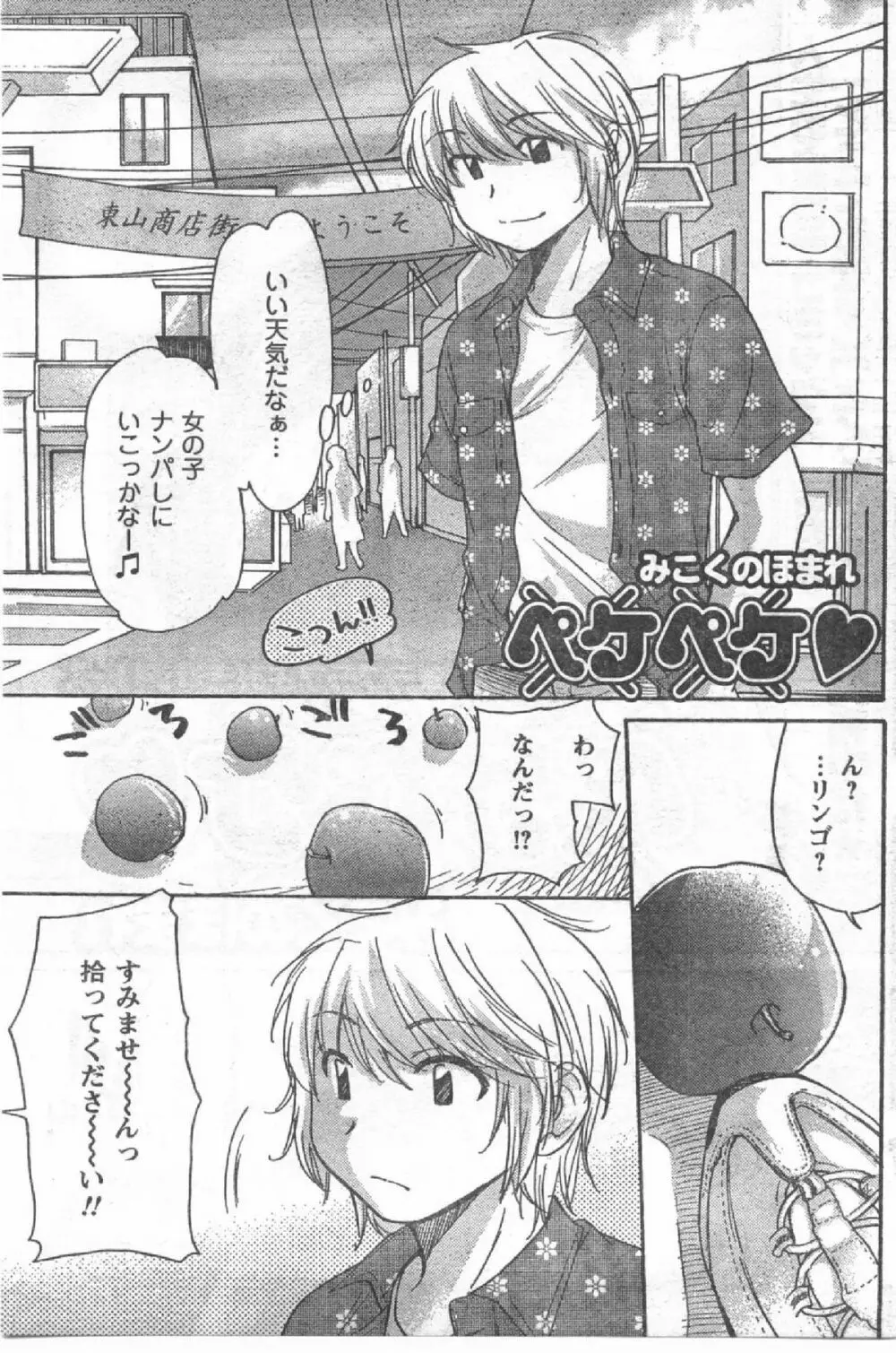 Comic Can Doll Vol 54 160ページ