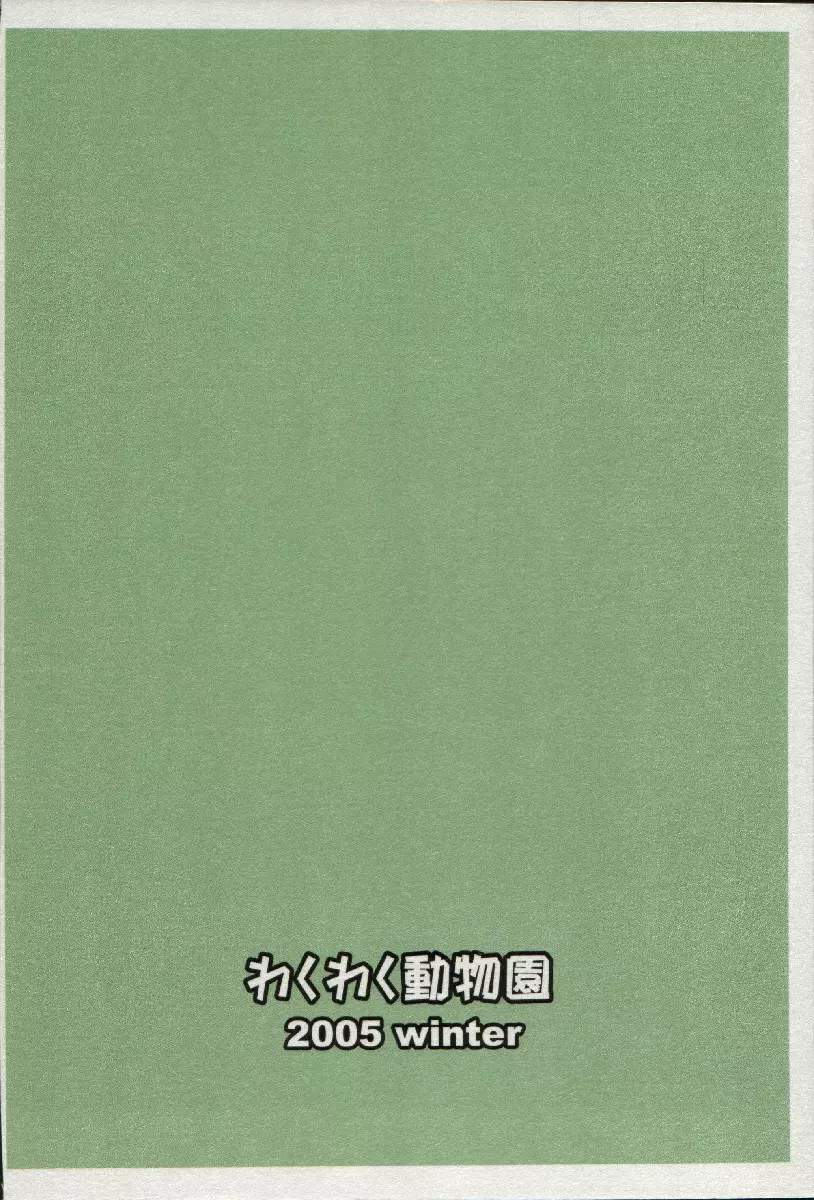 エリシスが出てる本完全版 100ページ