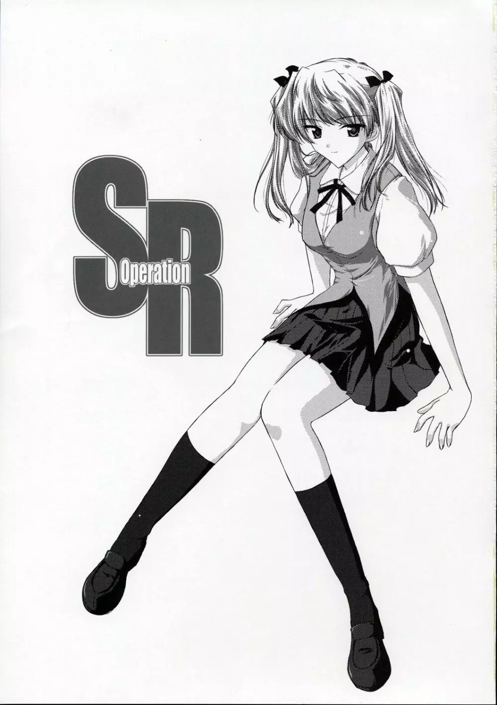 Operation SR 2ページ