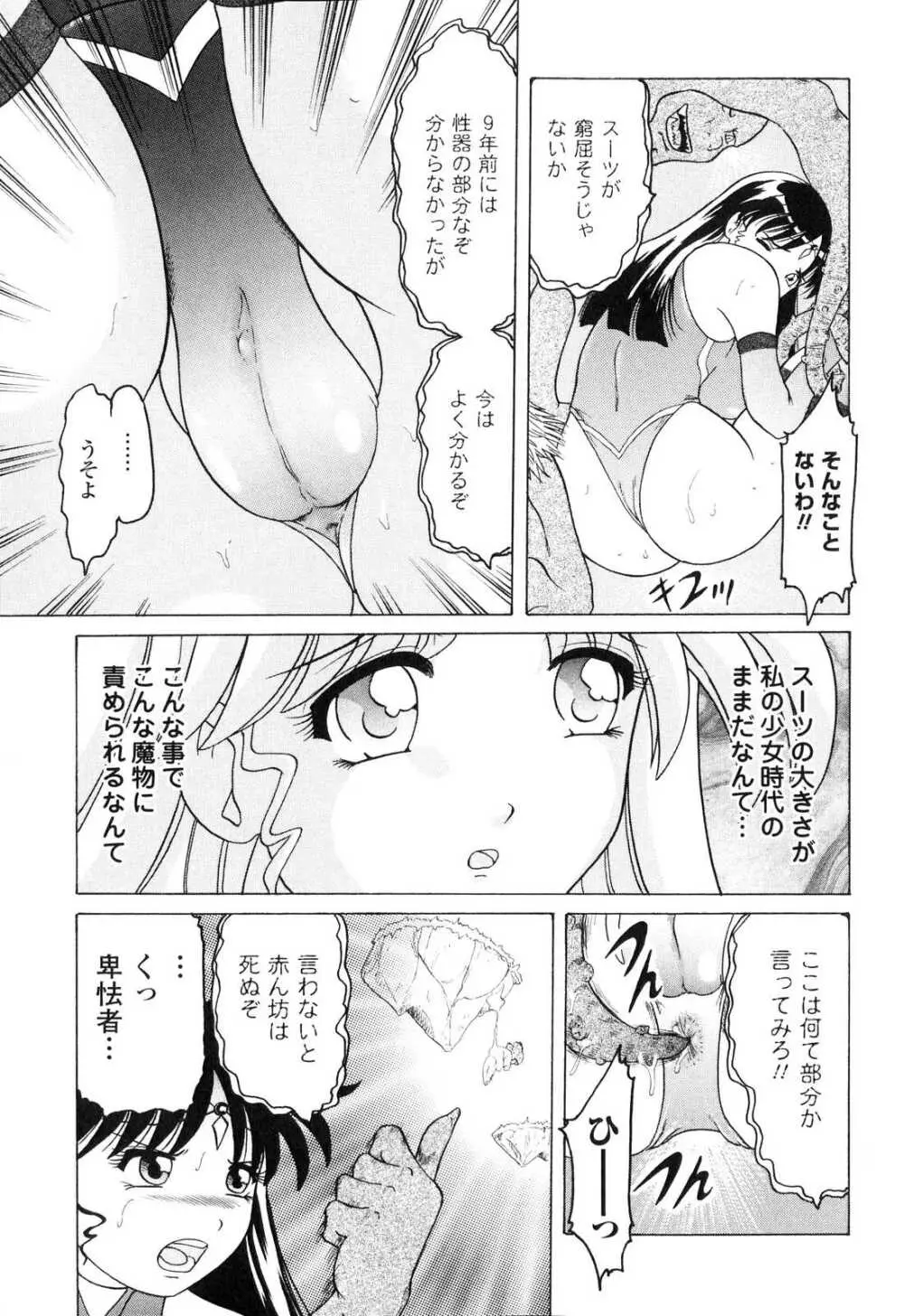 搾乳ヒロイン 107ページ