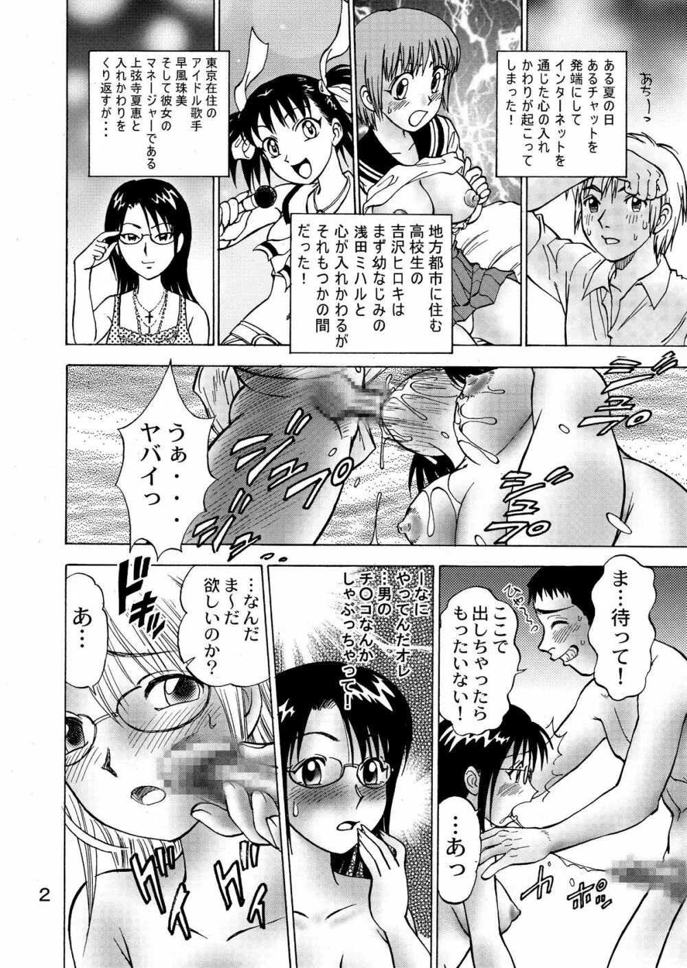 新。僕が彼女に着がえたら 4 4ページ