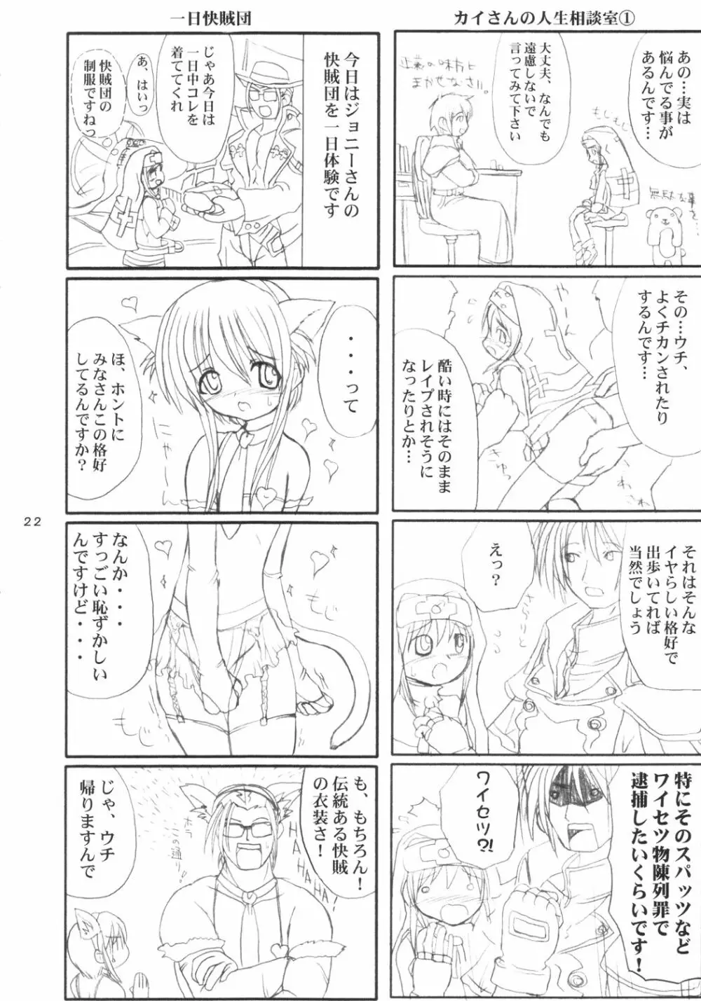 愛鰤 21ページ