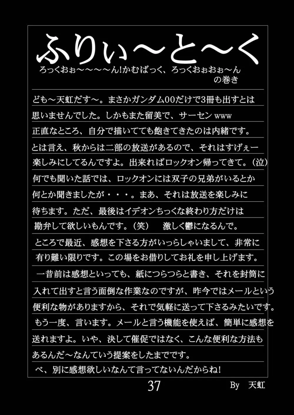 緊縛陵辱Ⅲ ネーナヤッチャイナ 36ページ