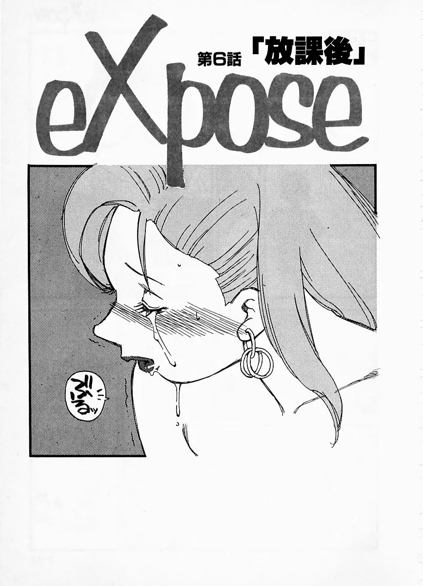 eXpose 107ページ