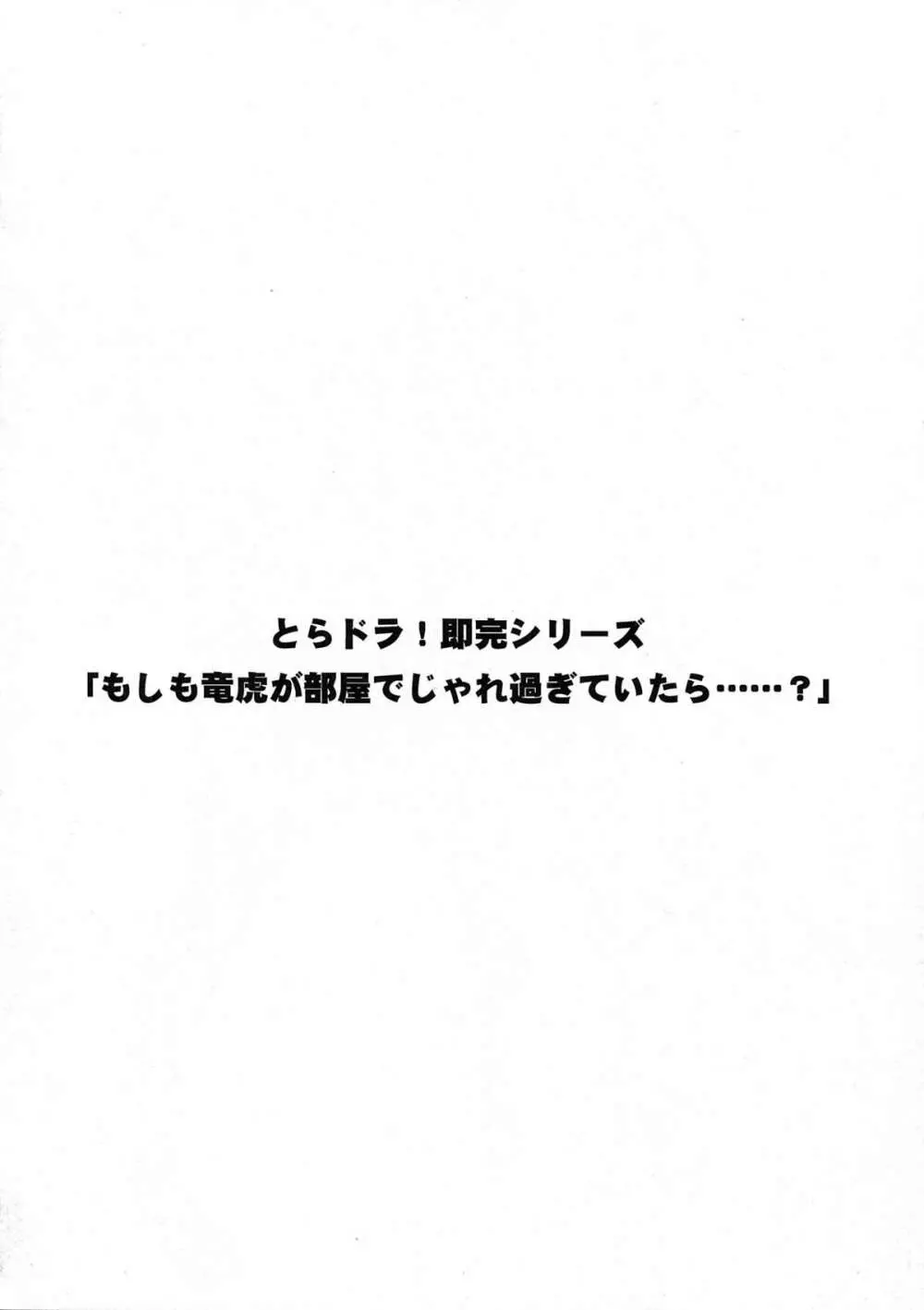 いいからちょっとこっち来て! 4ページ