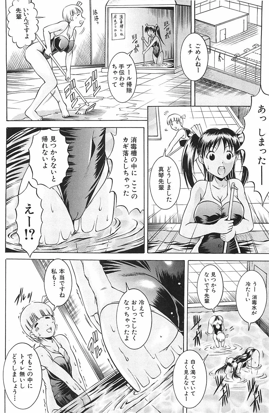 しょうすい 153ページ