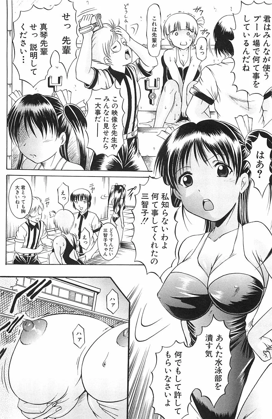 しょうすい 157ページ