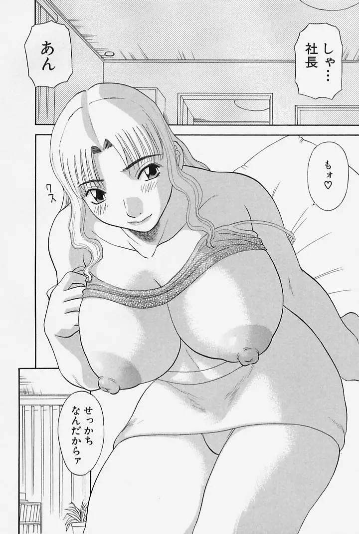 お姉さまにお願いっ！ 第4巻 16ページ