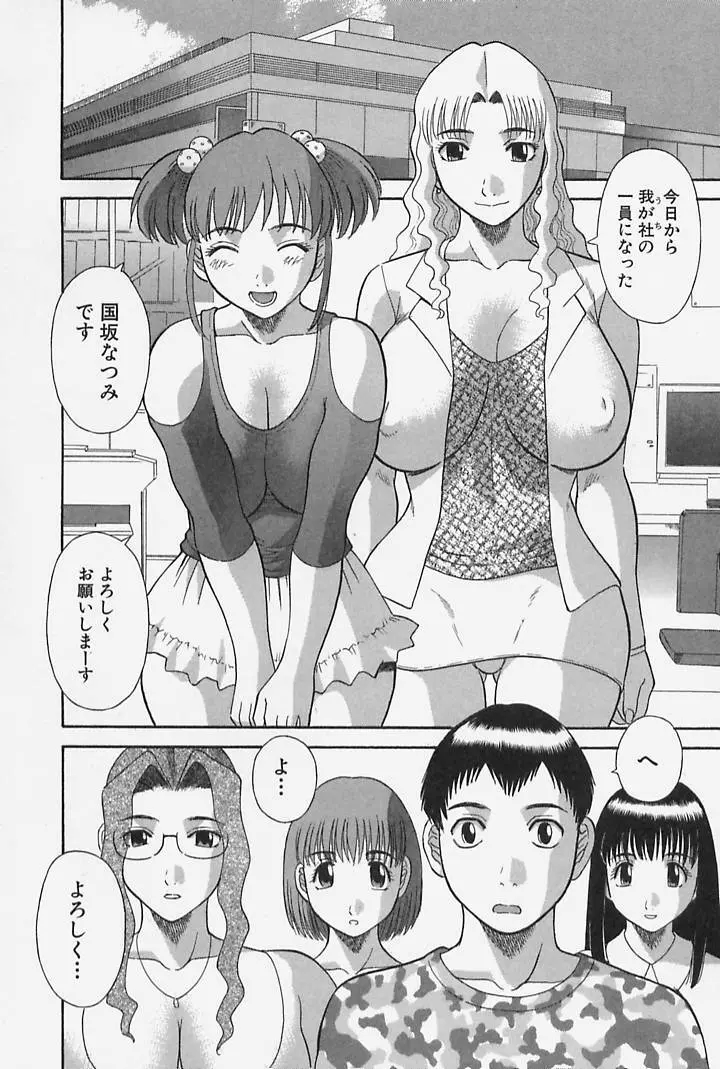 お姉さまにお願いっ！ 第4巻 170ページ