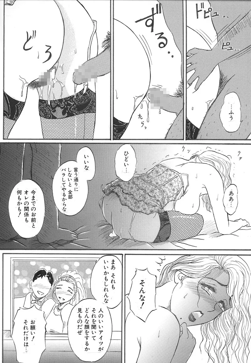 Hitoduma Comic 14ページ