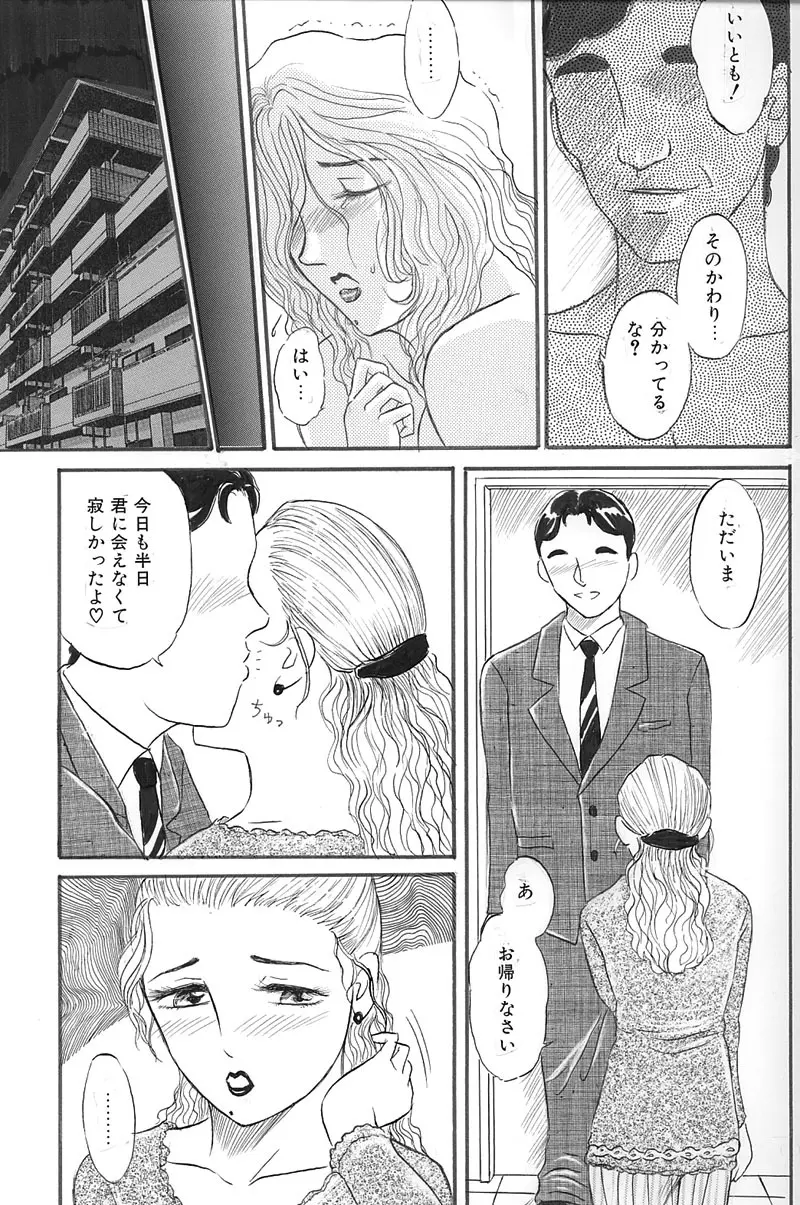 Hitoduma Comic 15ページ