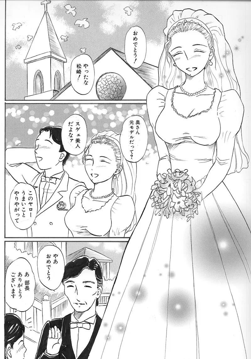 Hitoduma Comic 2ページ