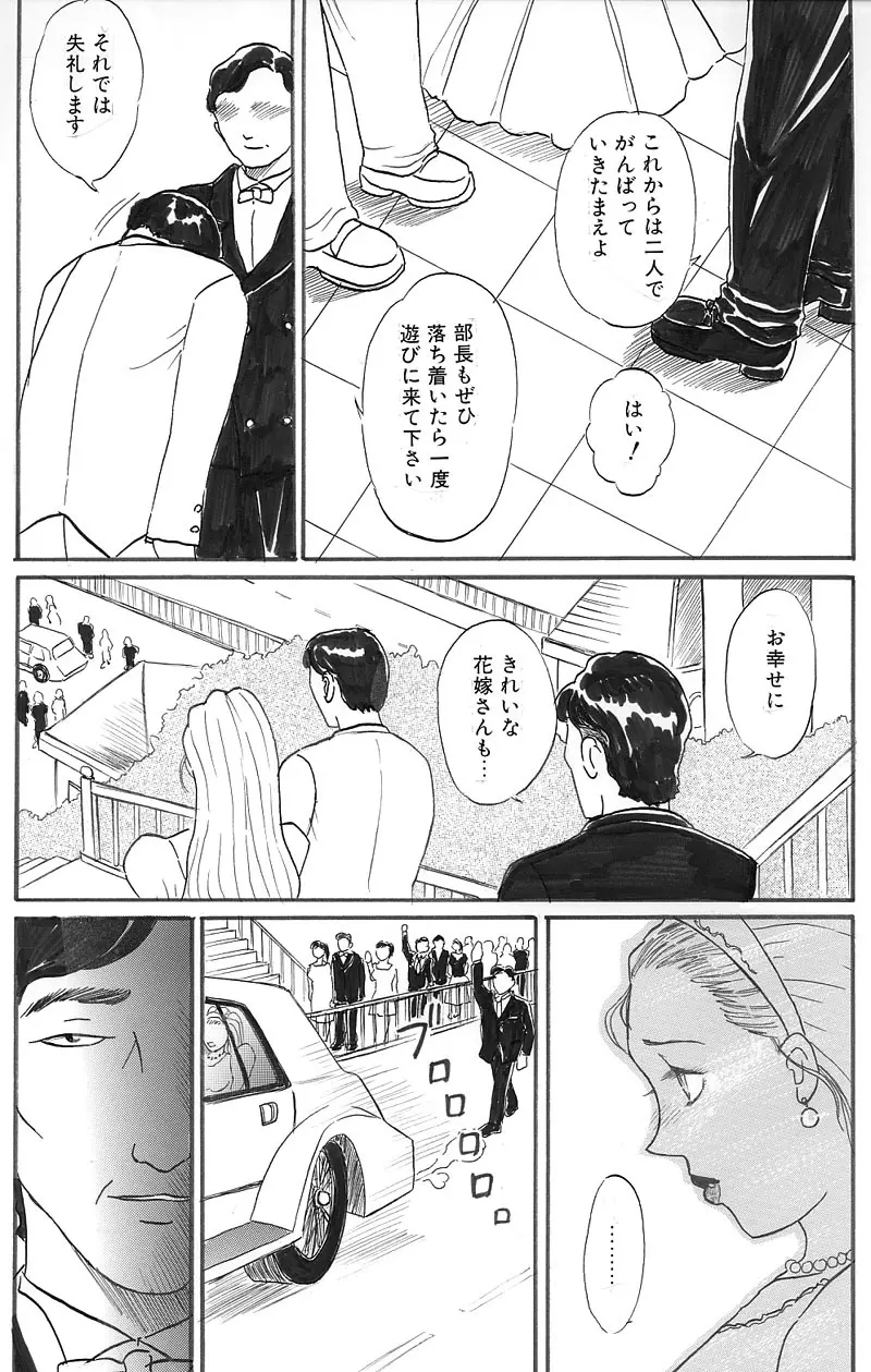 Hitoduma Comic 3ページ