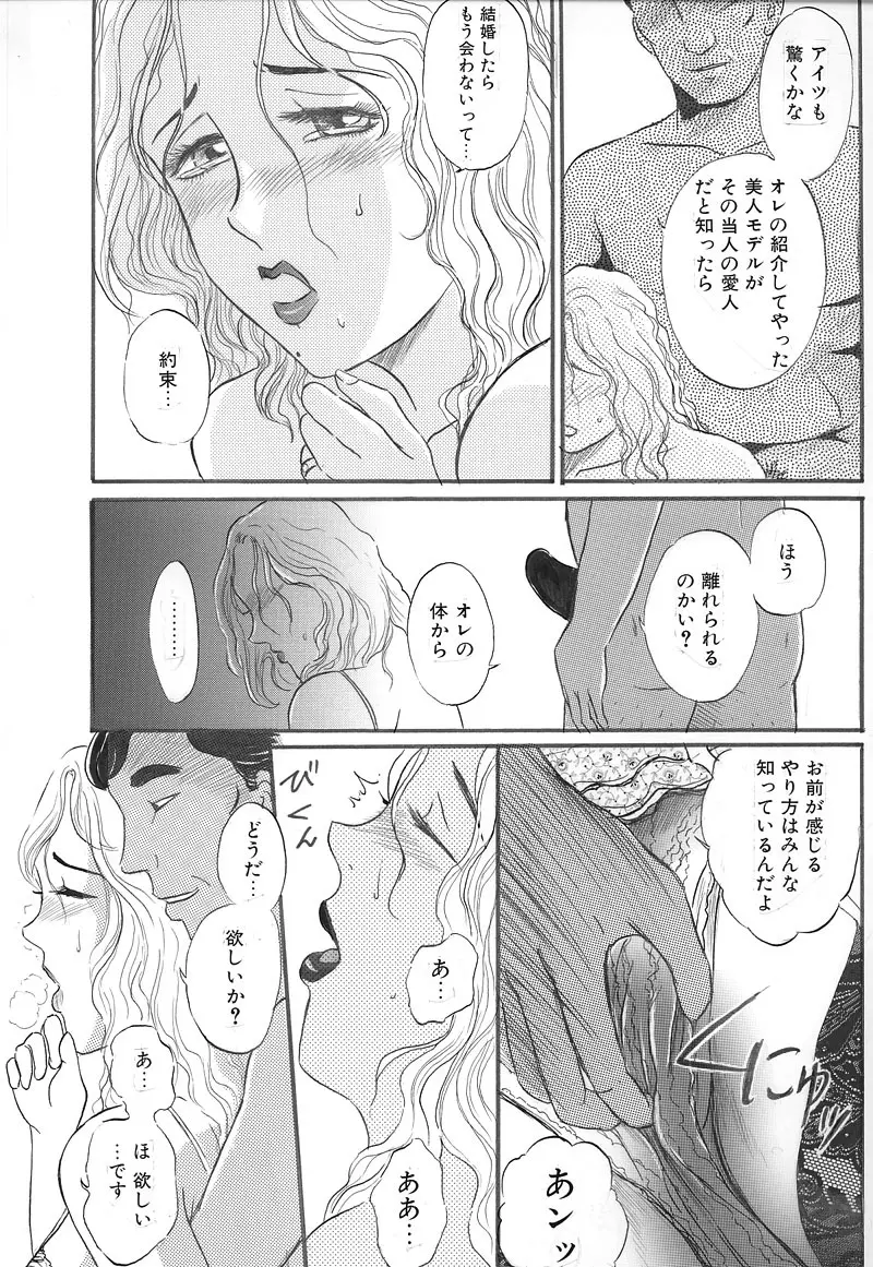 Hitoduma Comic 5ページ