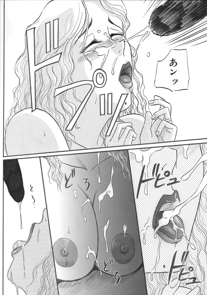 Hitoduma Comic 8ページ