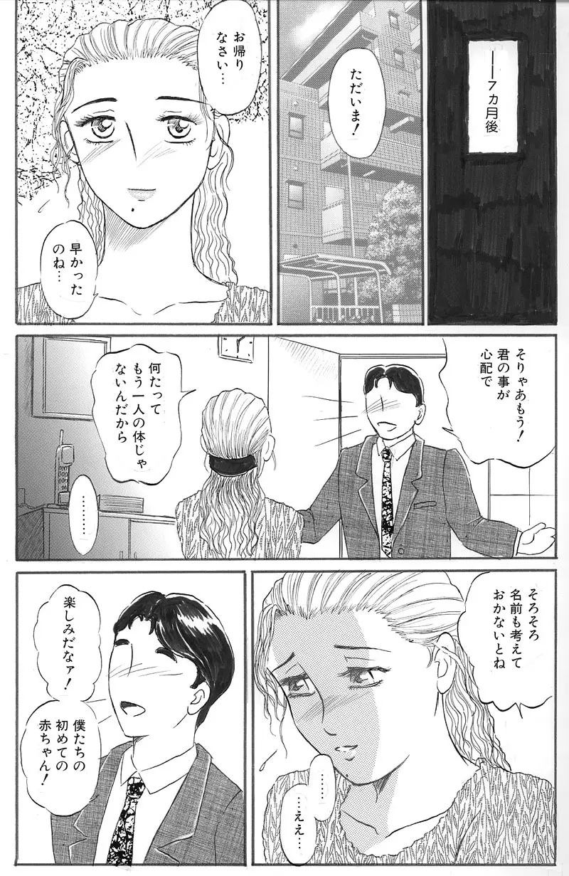 [Buraindogatei] Hitoduma Comic [Jutai Keiyaku] Ch2 14ページ