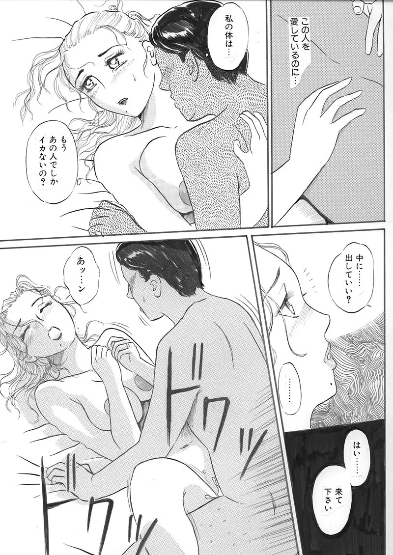 [Buraindogatei] Hitoduma Comic [Jutai Keiyaku] Ch2 3ページ