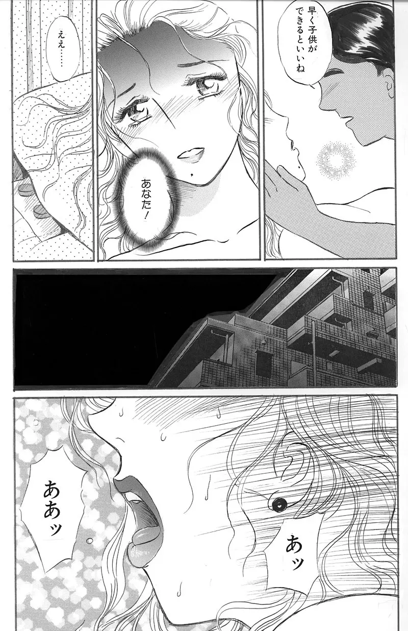 [Buraindogatei] Hitoduma Comic [Jutai Keiyaku] Ch2 4ページ