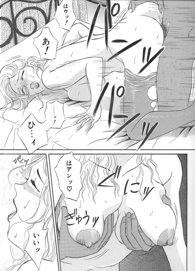 [Buraindogatei] Hitoduma Comic [Jutai Keiyaku] Ch2 5ページ