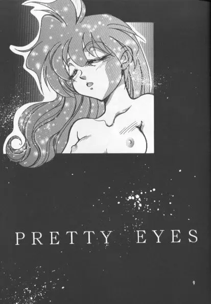 Pretty Eyes 6ページ