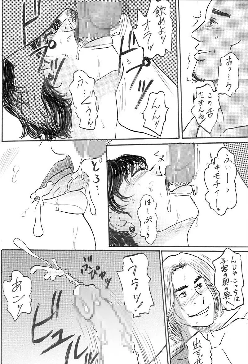 Kyonyuu Bi Haha Nakadashi Comic Han 1 36ページ