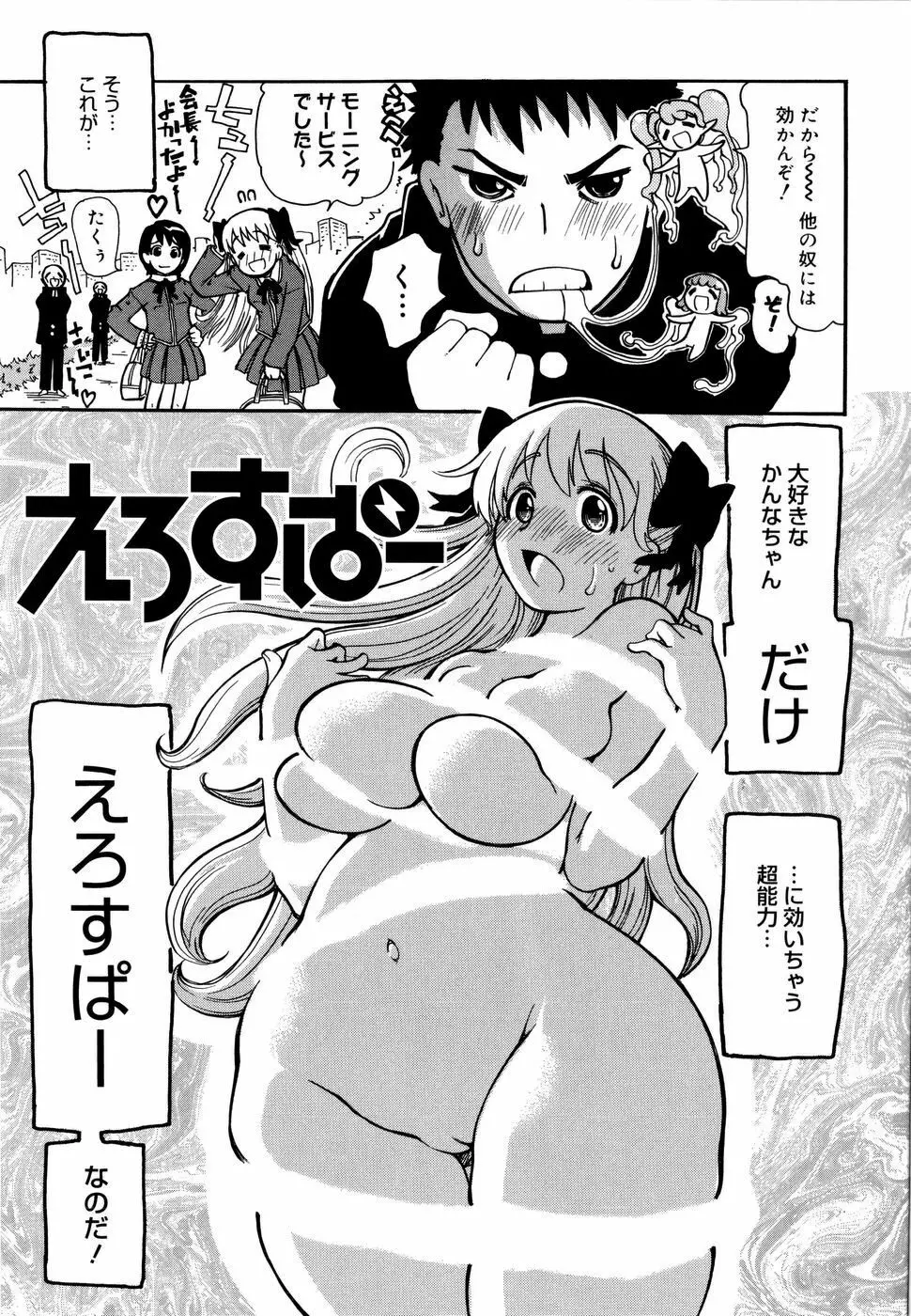 お姉がイイっ！ 60ページ