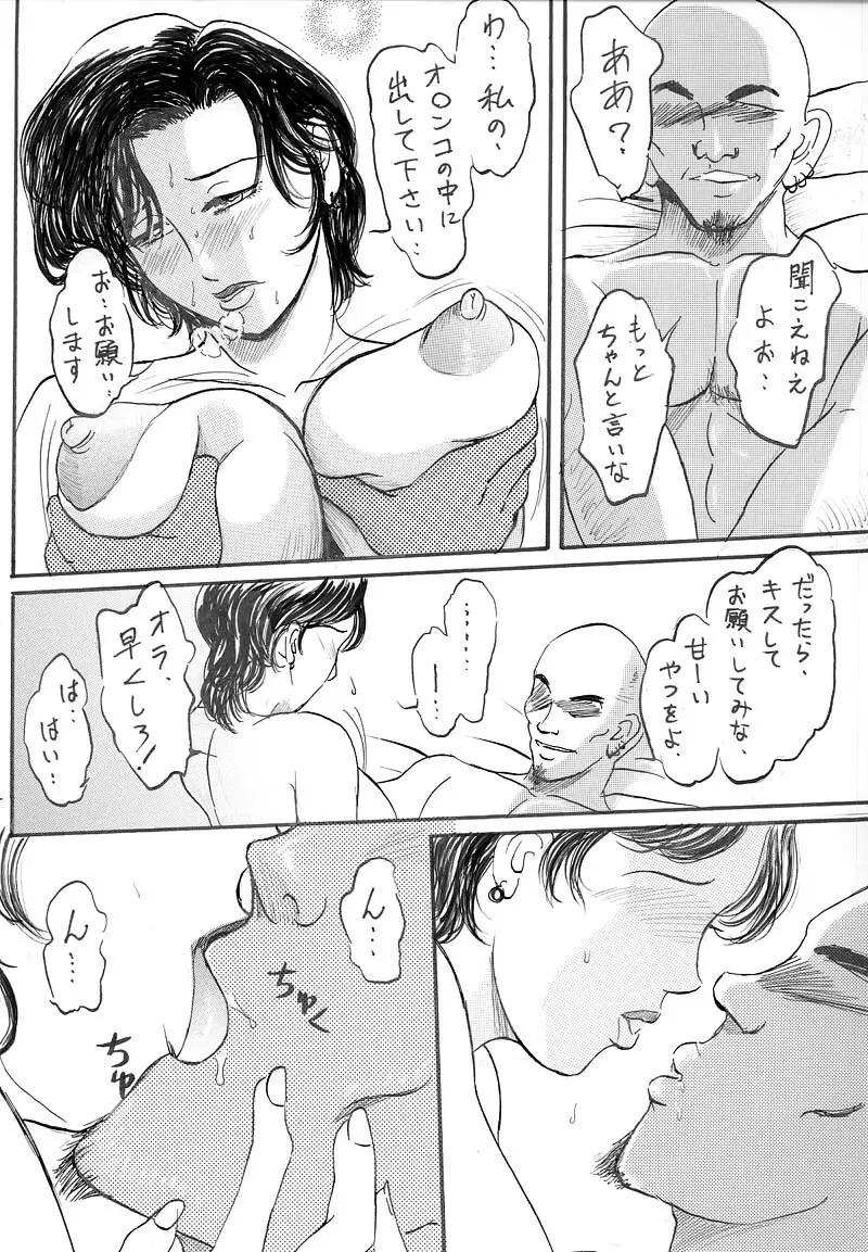 Kyonyuu Bi Haha Nakadashi Comic Han 2 7ページ