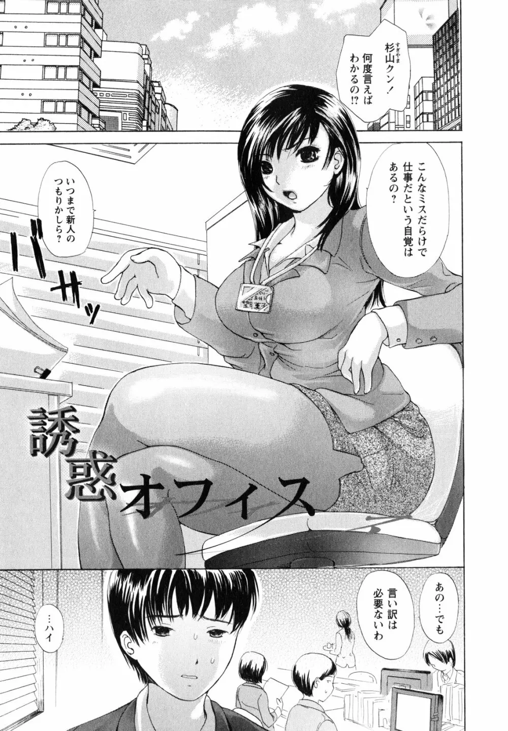 お姉さんの肉壺 162ページ