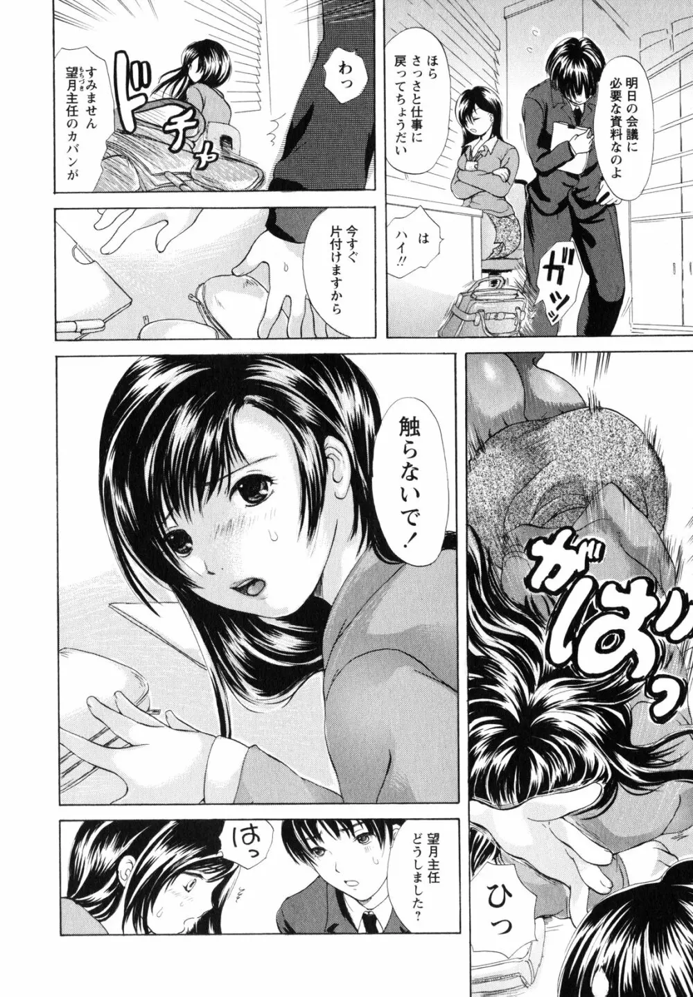 お姉さんの肉壺 181ページ