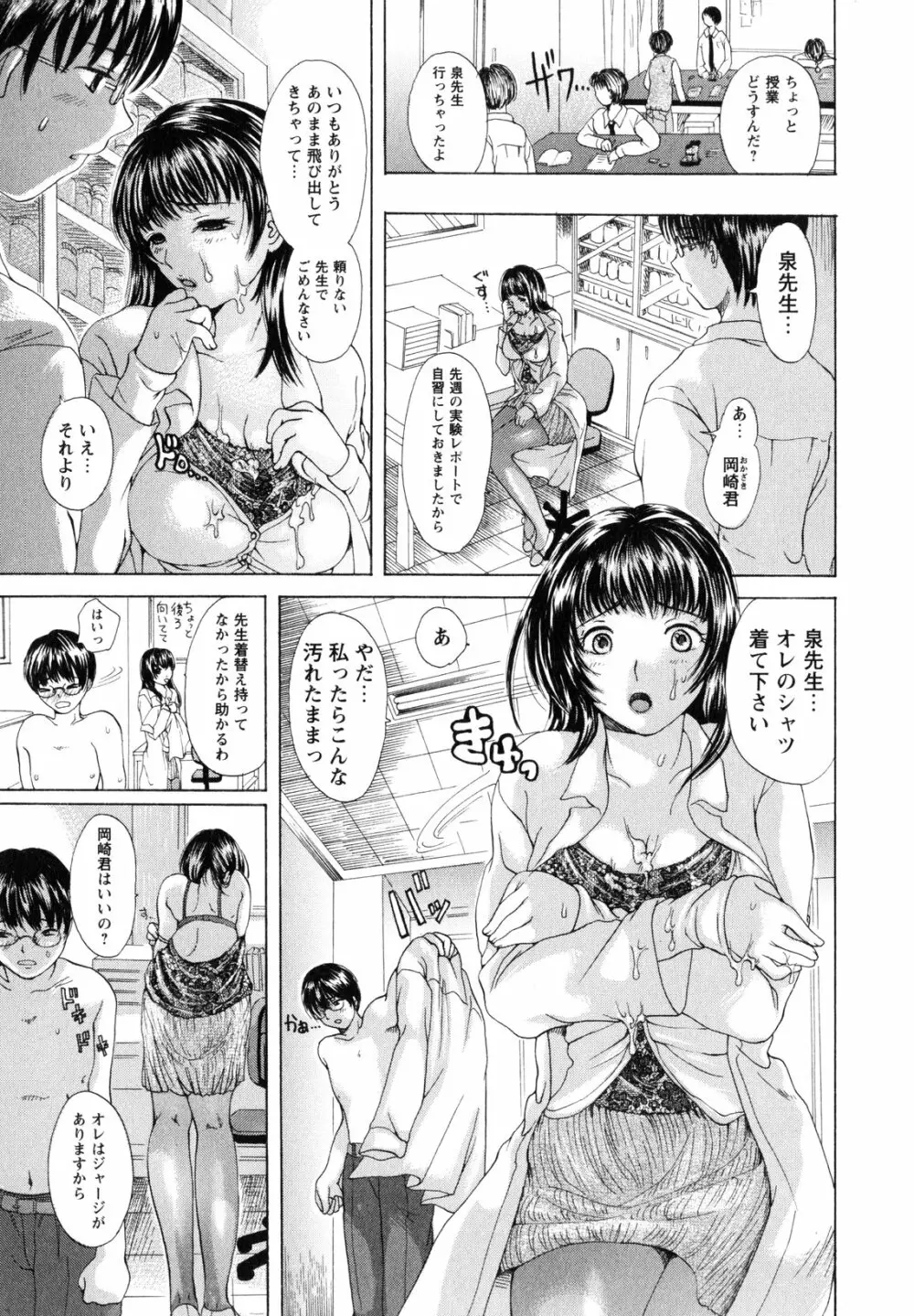 お姉さんの肉壺 92ページ