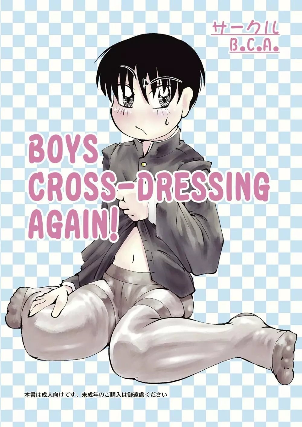 Boys Crossdressing Again