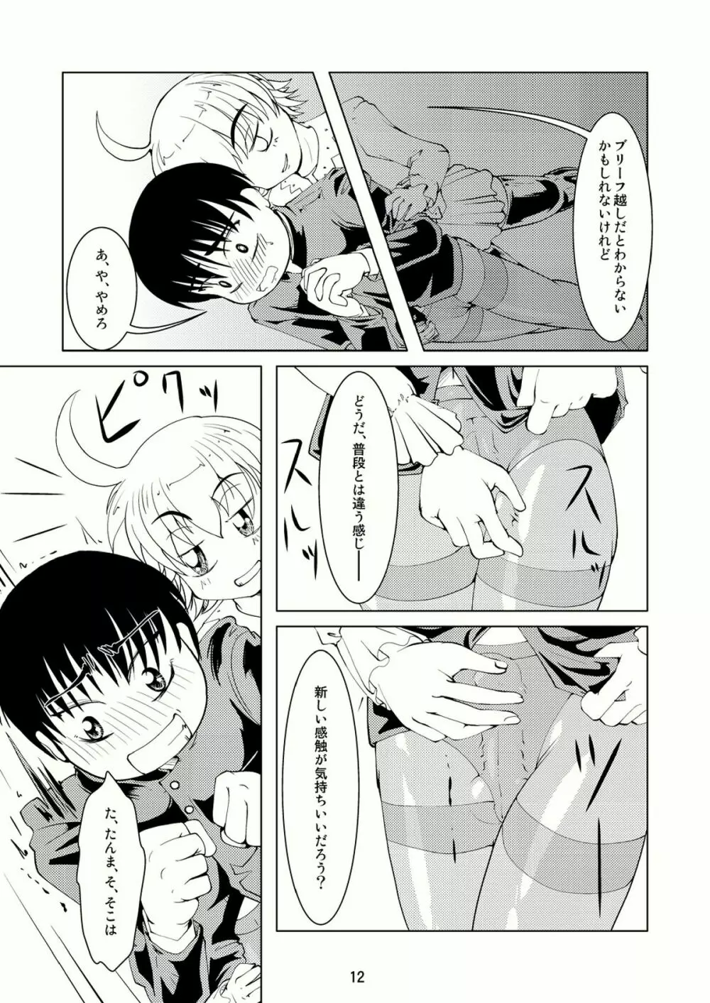 Boys Crossdressing Again 11ページ