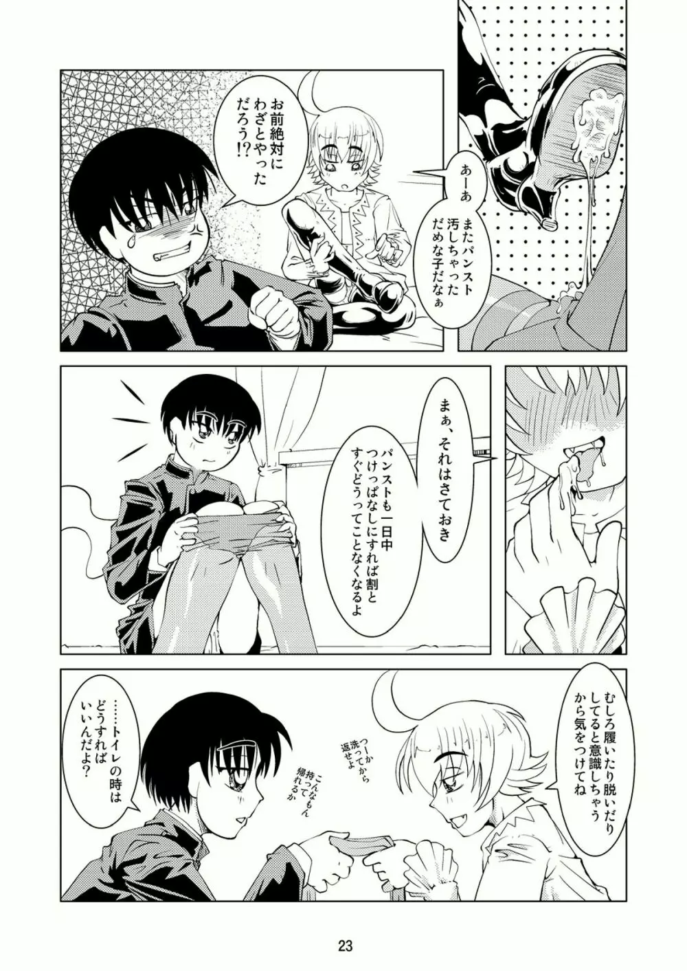 Boys Crossdressing Again 22ページ