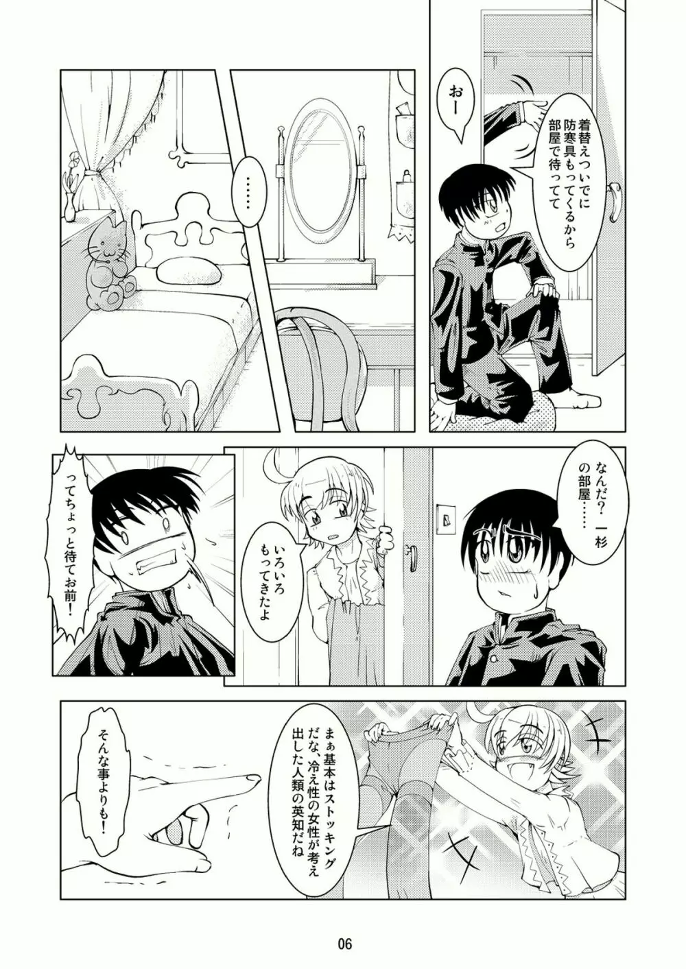 Boys Crossdressing Again 5ページ