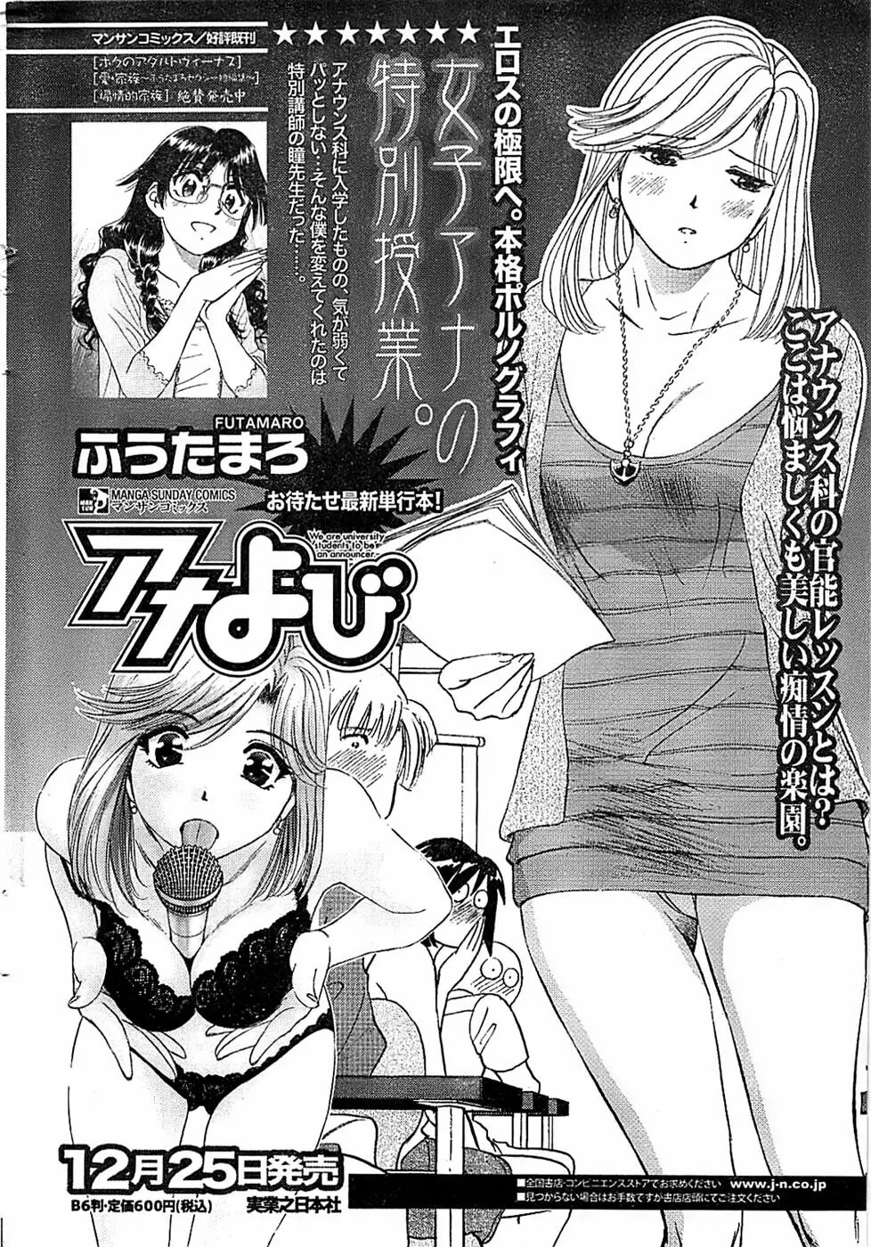 COMIC キャンドール 2009年1月号 Vol.60 24ページ