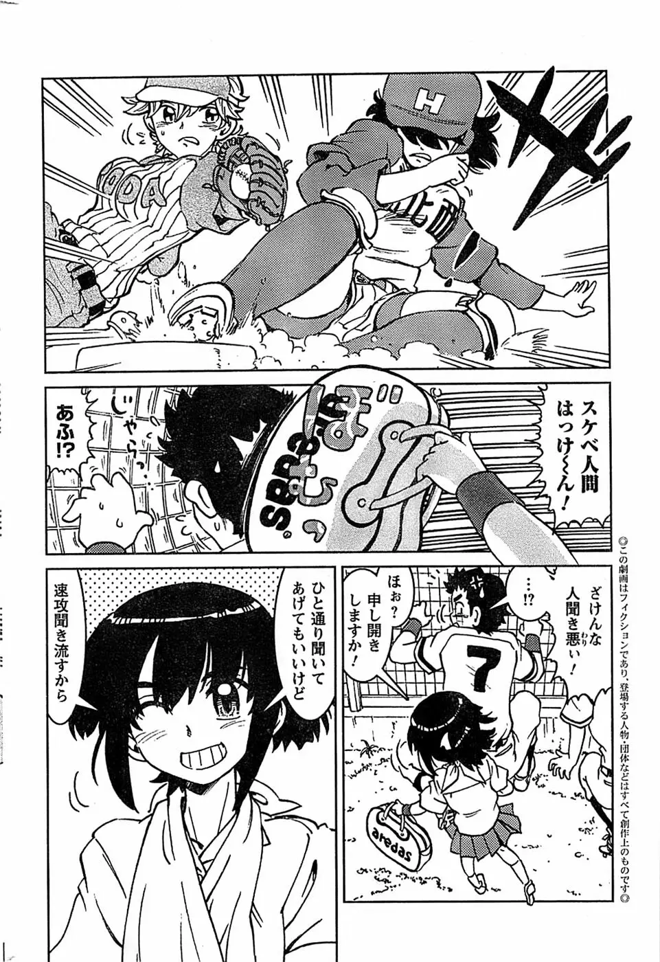 COMIC キャンドール 2009年1月号 Vol.60 240ページ