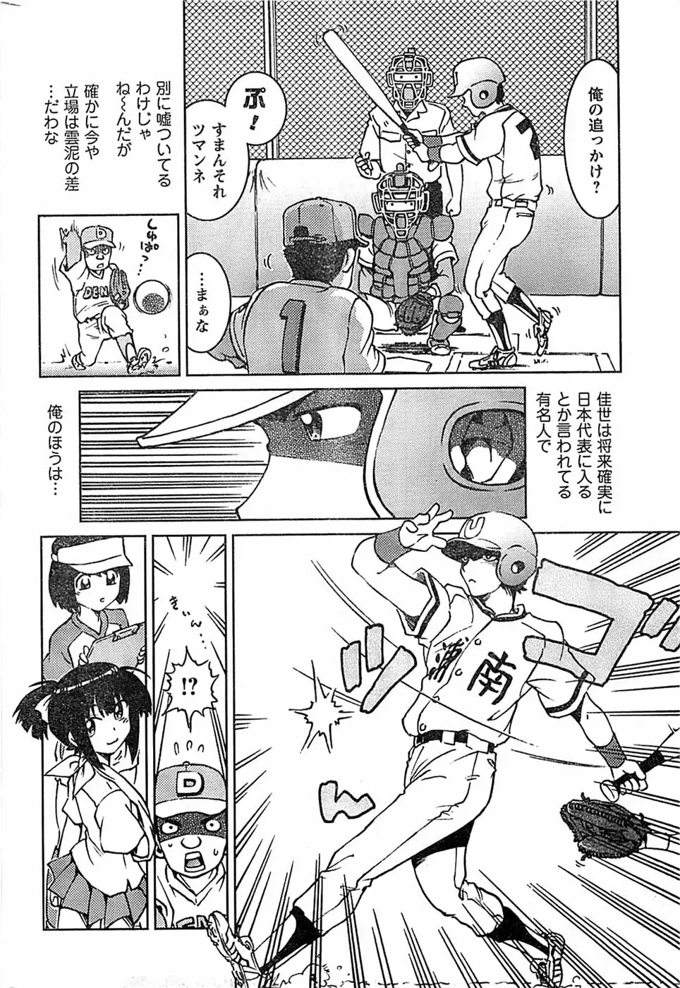 COMIC キャンドール 2009年1月号 Vol.60 244ページ