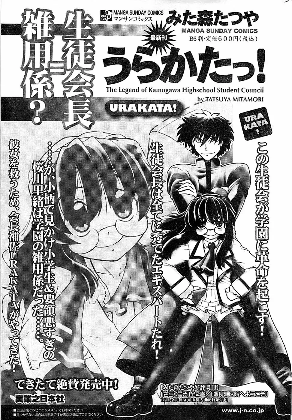 COMIC キャンドール 2009年1月号 Vol.60 257ページ