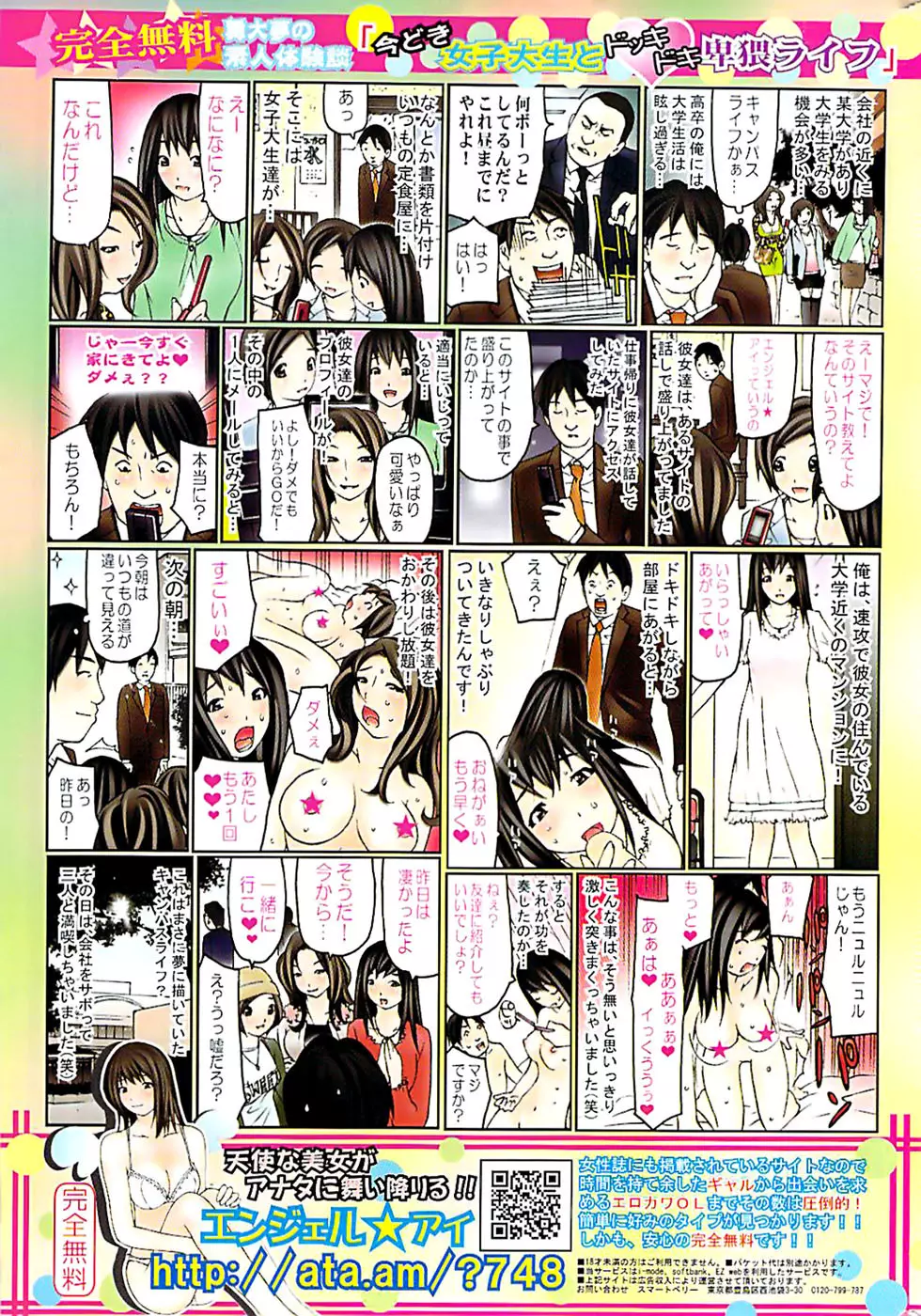 COMIC キャンドール 2009年1月号 Vol.60 265ページ