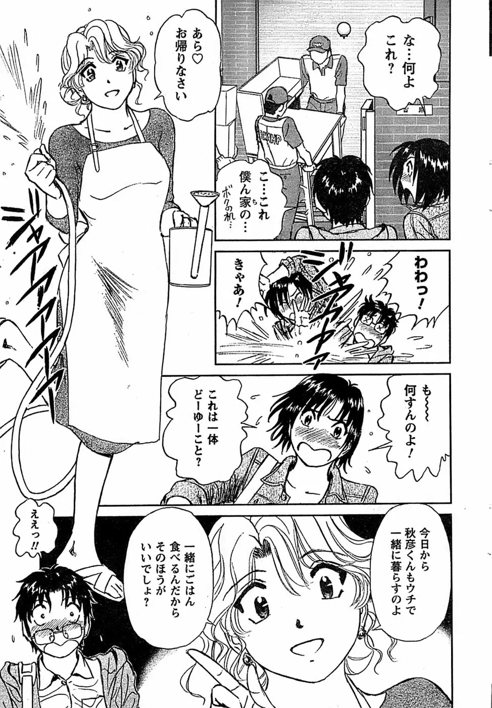 COMIC キャンドール 2009年1月号 Vol.60 31ページ