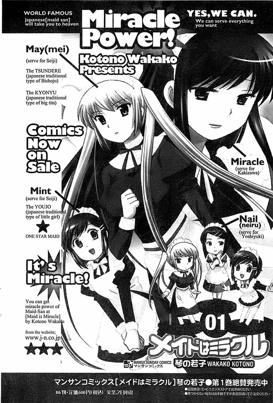 COMIC キャンドール 2009年1月号 Vol.60 66ページ